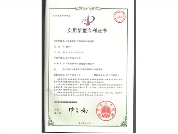专利